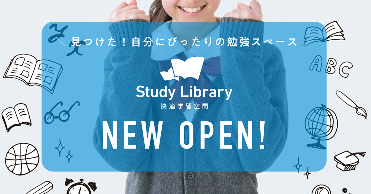 Study Library: 王寺駅徒歩4分の多目的自習室